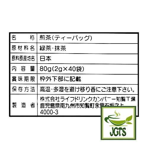 Asamiya Midori No Ocha Green Tea Bags 40 Pack